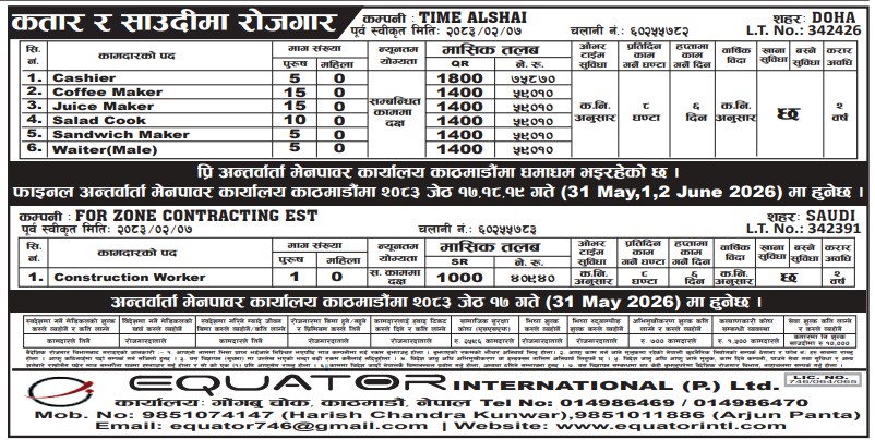 Article Image of job Opportunities for Nepalese workers to work in the Qatar and Saudi