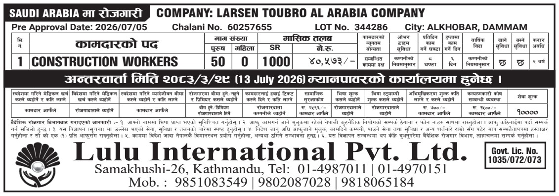 Article Image of job Construction  workers demand in Saudi with good salary