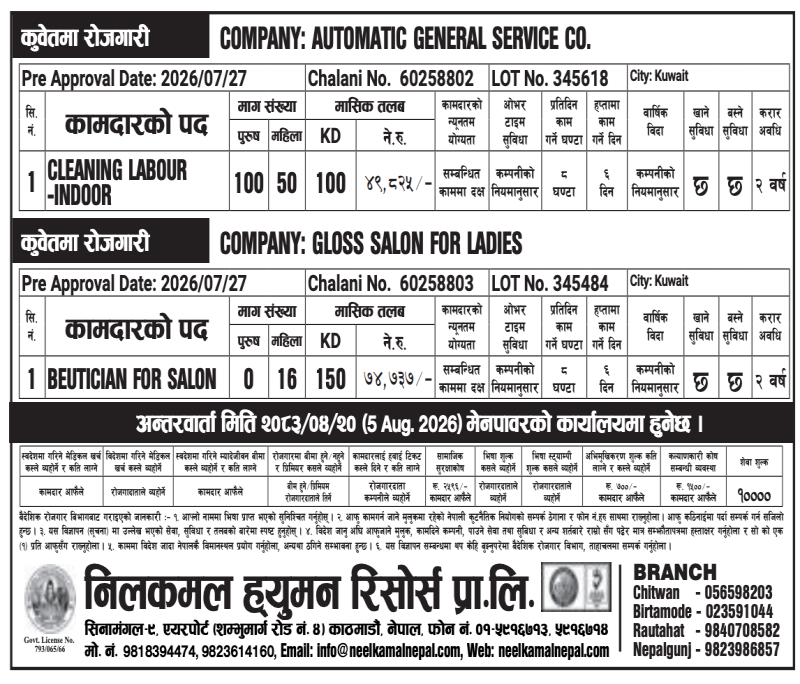 Article Image of job Job In Kuwait Different 2 company Jobs
