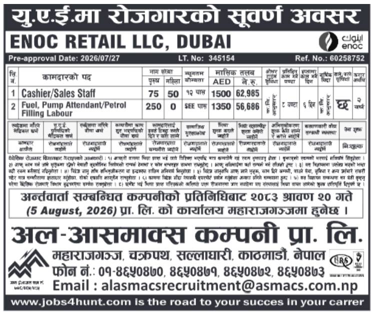 Article Image of job Work Opportunities in UAE