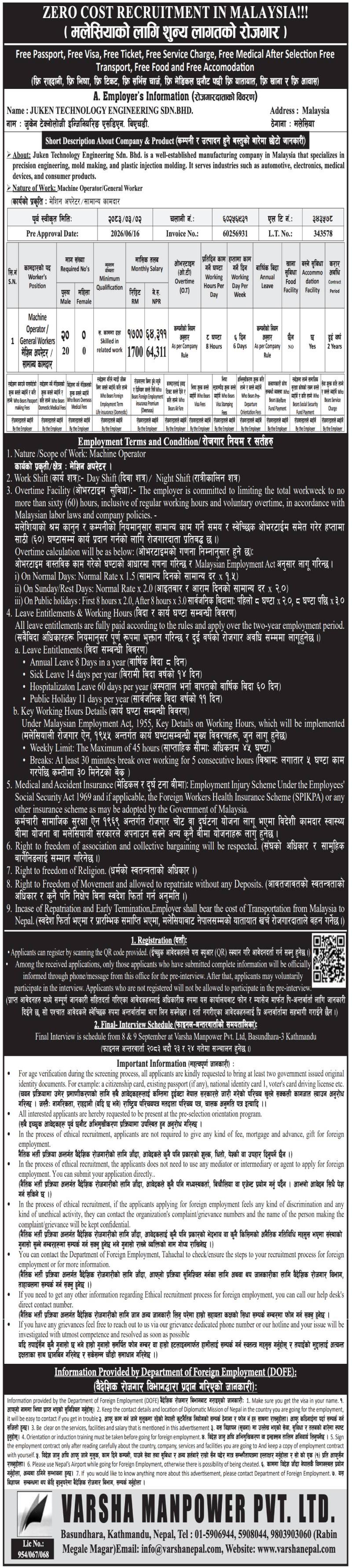 Article Image of job 🇲🇾 Job Vacancies in Malaysia: 20 Machine Operator / General Worker Positions at JUKEN TECHNOLOGY ENGINEERING SDN. BHD.