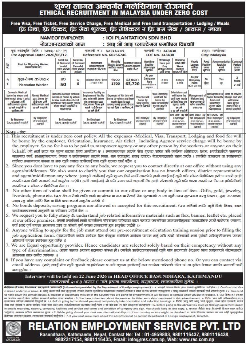 Article Image of job ETHICAL RECRUITMENT IN MALAYSIA UNDER ZERO COST