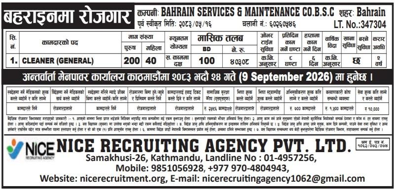 Article Image of job Employment opportunities in Bahrain
