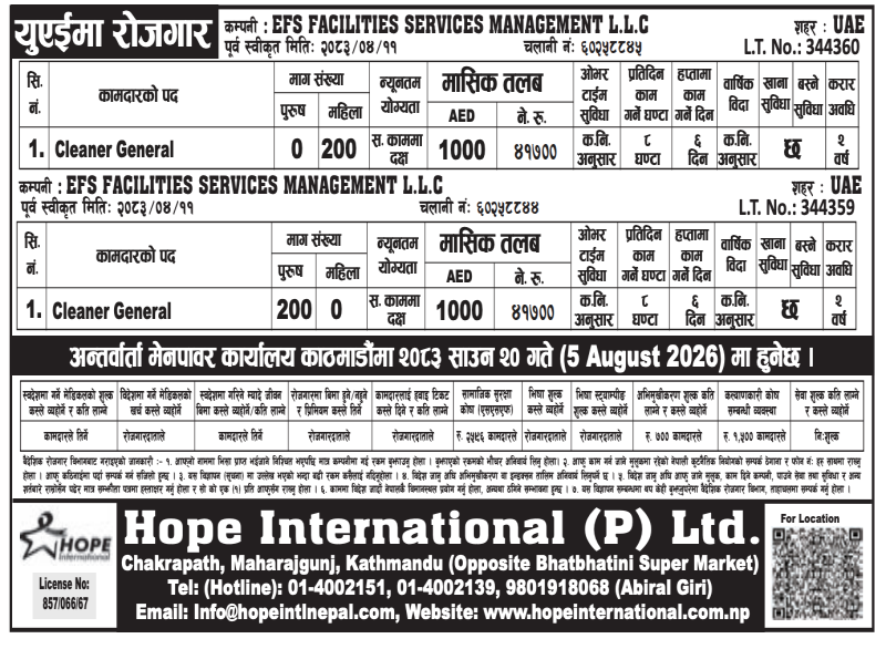 Article Image of job Jobs in UAE, Different 2 company Jobs Vacancy