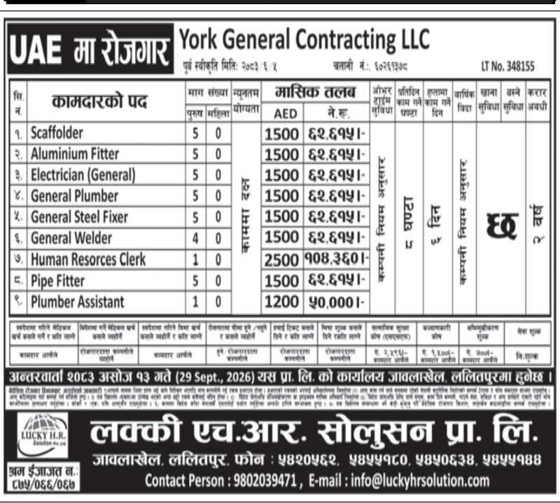 Article Image of job 🇦🇪 Job Vacancies in UAE: 36 Positions Across 9 Trades at York General Contracting LLC