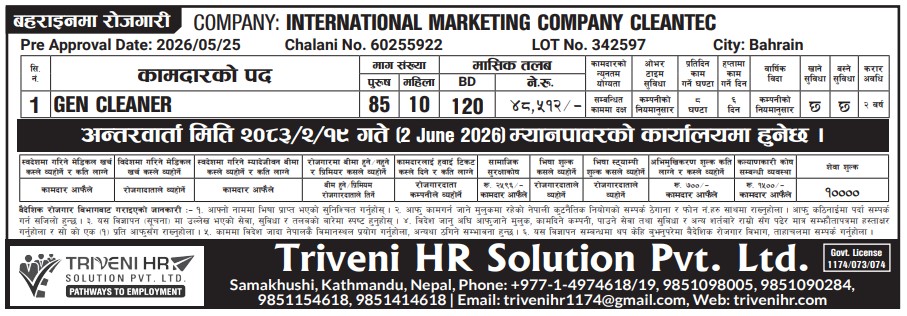 Article Image of job Jobs in Bahrain with good salary