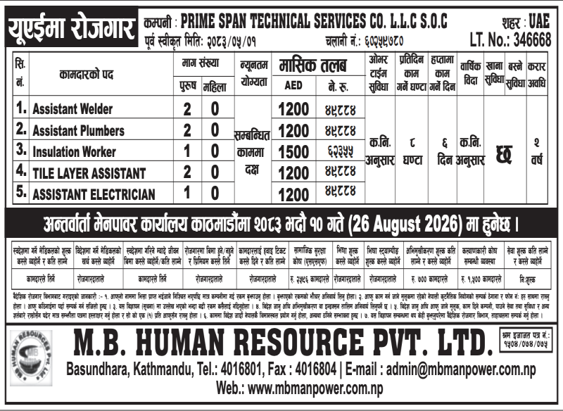 Article Image of job 🇦🇪 Job Vacancies in UAE: 8 Positions at PRIME SPAN TECHNICAL SERVICES CO. L.L.C S.O.C