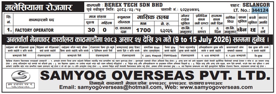 Article Image of job Factory Operator demand in Malaysia with good salary