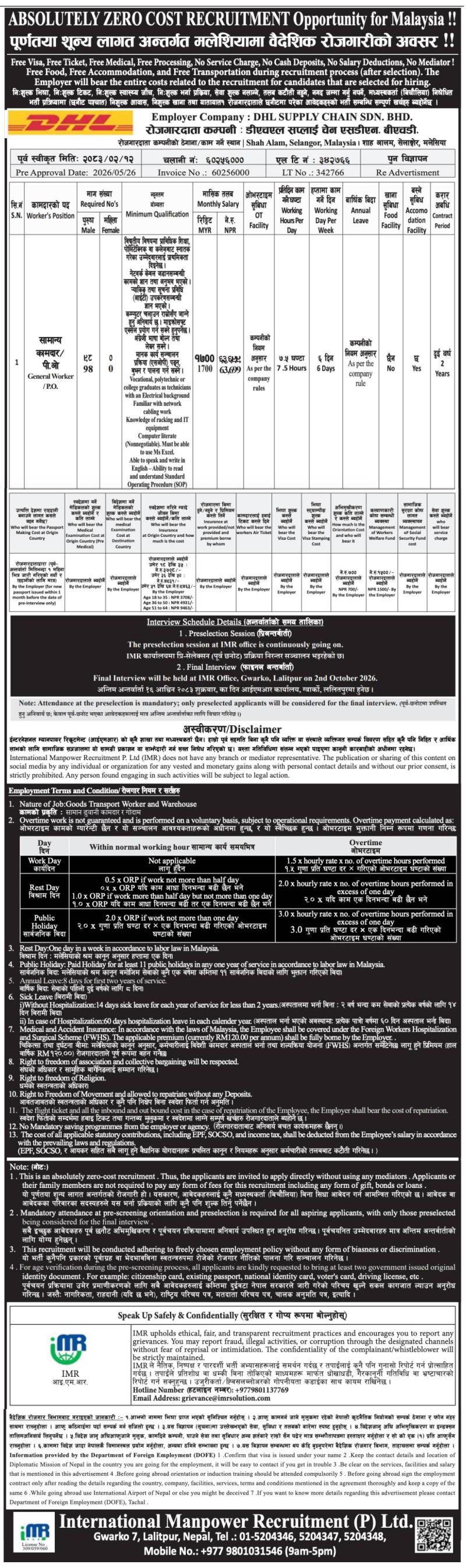 Article Image of job ABSOLUTELY ZERO COST RECRUITMENT Opportunity for Malaysia !!