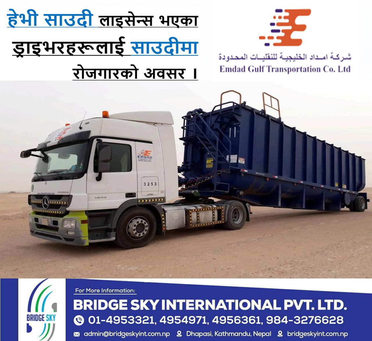 Article Image of job RETURN SAUDI HEAVY DRIVER DEMAND !!!