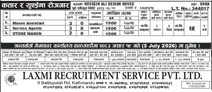 Article Image of job Eployment opportunities in QATAR