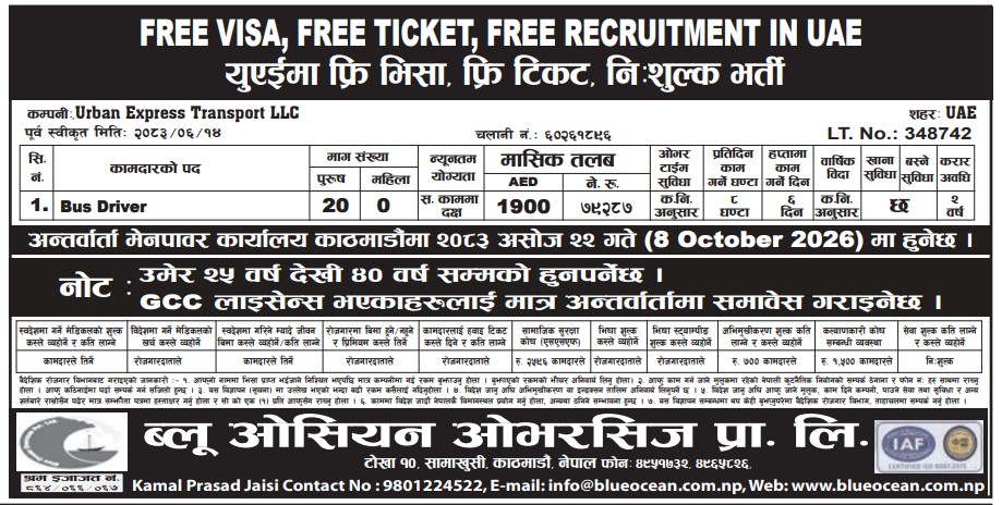 Article Image of job FREE VISA FREE TICKEET 20 BUS DRIVER JOB OPPORTUNITY IN UAE