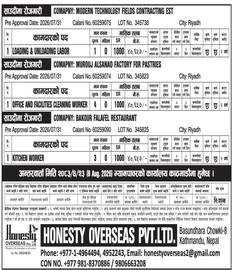 Article Image of job 3 Different Companies Jobs in Saudi
