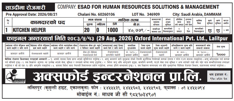 Article Image of job Saudi Arabia Job Vacancy – ESAD for Human Resources Solutions & Management