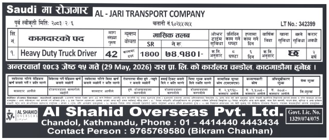 Article Image of job Heavy Truck Driver Jobs Demand in Saudi Arabia