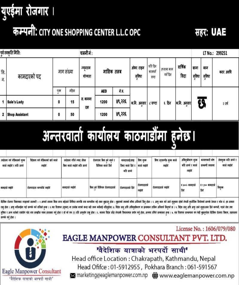 Article Image of job Golden job opportunities in UAE