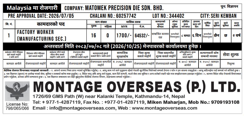 Article Image of job 16 Position Factory Worker Employment Opportunity in Malaysia With Good Salary