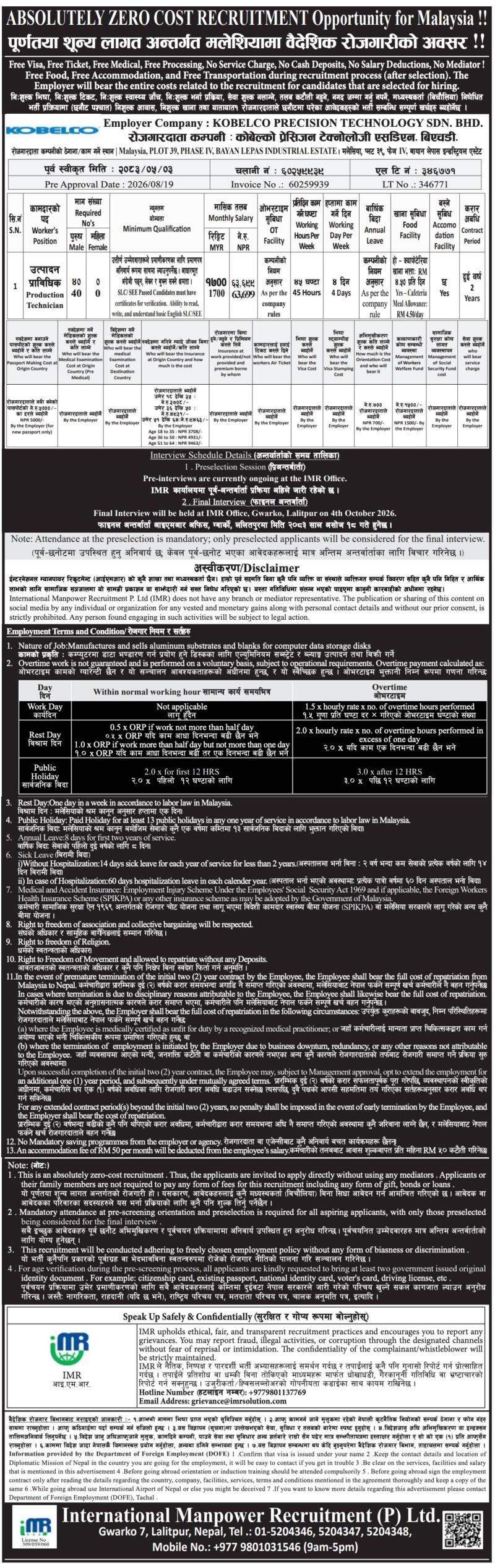 Article Image of job 🇲🇾 Absolutely Zero-Cost Recruitment Opportunity for Malaysia: 40 Production Technician Positions at KOBELCO PRECISION TECHNOLOGY SDN. BHD.