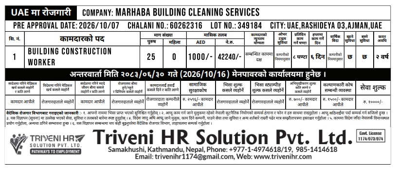 Article Image of job UAE JOB OPPORTUNITY for Building Construction Worker