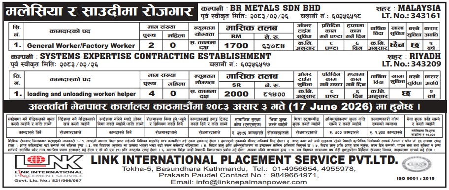 Article Image of job Jobs in Malaysia and Saudi with good salary