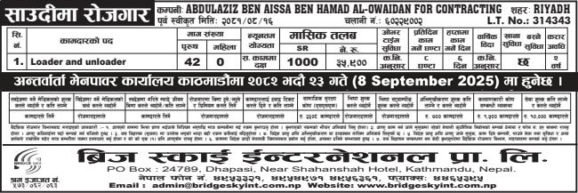 Article Image of job 5 Star Hotel Jobs in Saudi