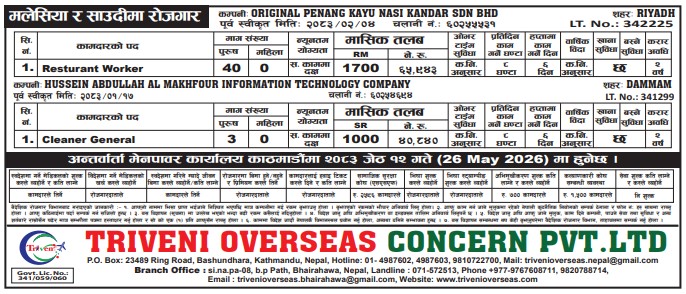 Article Image of job Resturant Worker and Cleaner General demand in Malaysia and Saudi