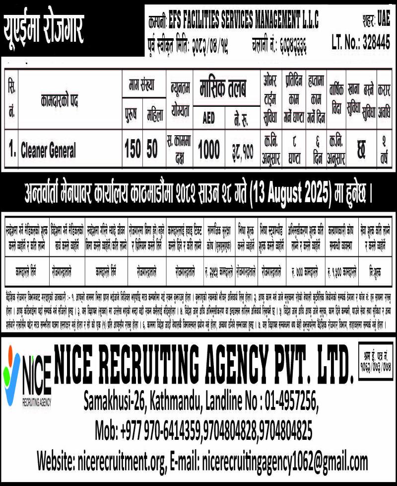 Article Image of job Work Opportunities in Kuwait  and UAE with good salary