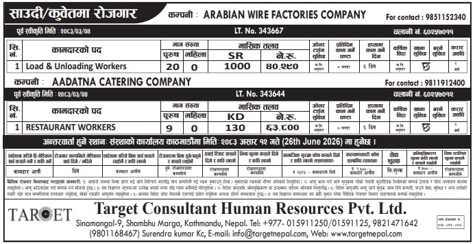 Article Image of job Jobs in  Saudi and Kuwait with good salary