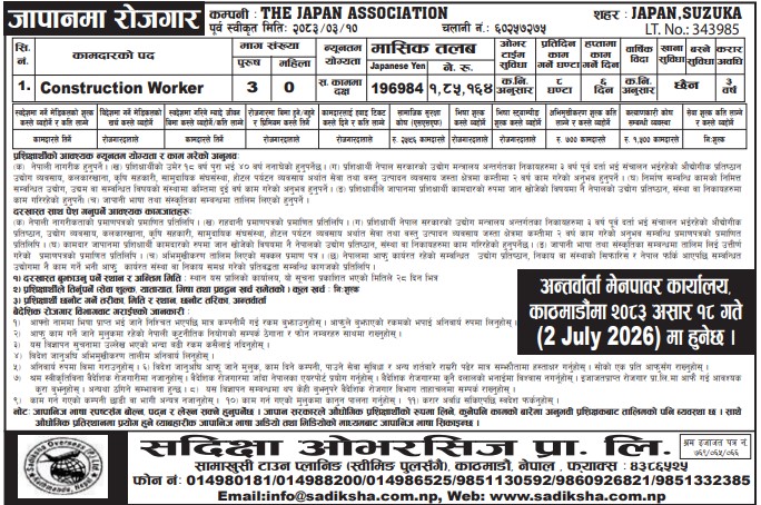 Article Image of job Construction  worker demand in Japan