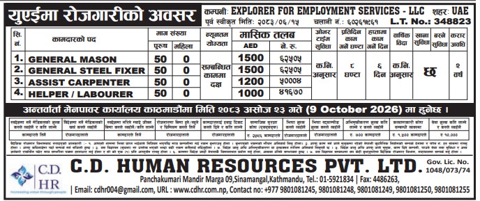 Article Image of job 200 WORKER JOB OPPORTUNITY IN UAE WITH GOOD SALARY