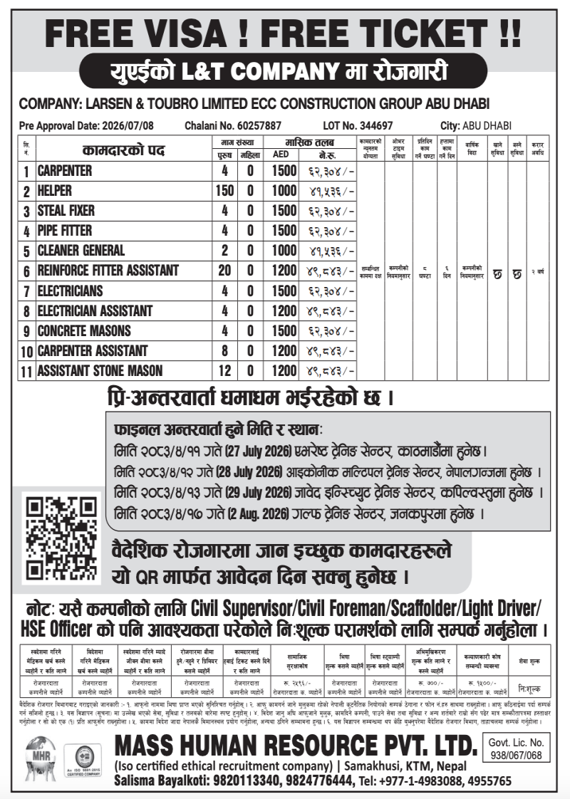 Article Image of job FREE VISA FREE TICKET JOB OPPORTUNITY FOR UAE