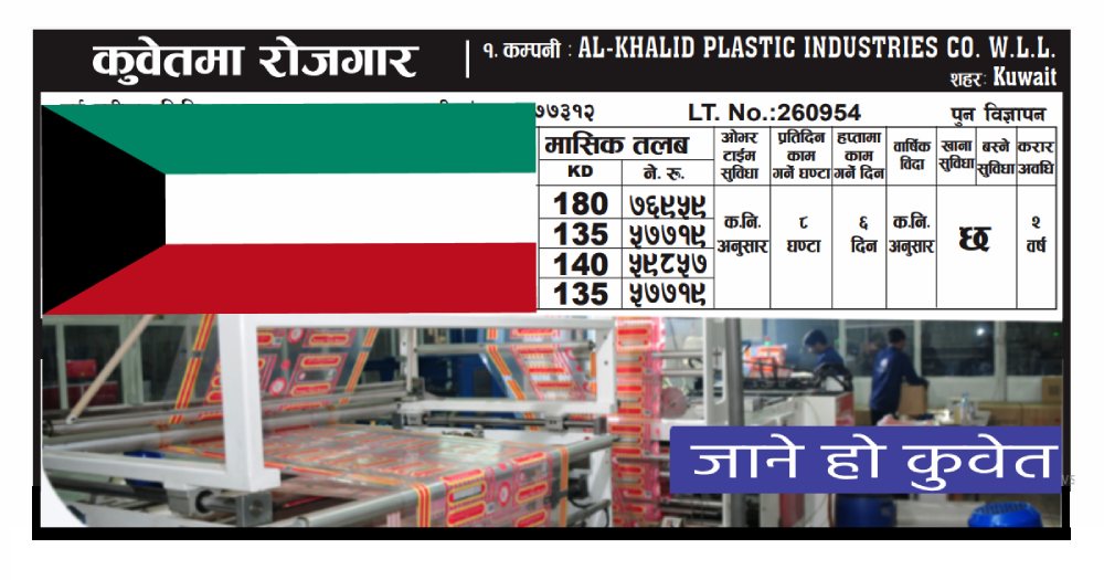Khalid Plastic Co