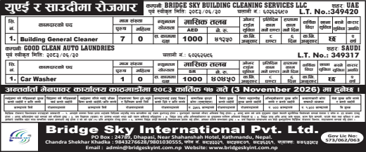 Article Image of job CLEANER / HOUSEKEEPING IN UAE !
