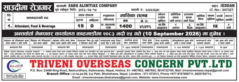 Article Image of job Attendant, Food & Beverage demand in saudi