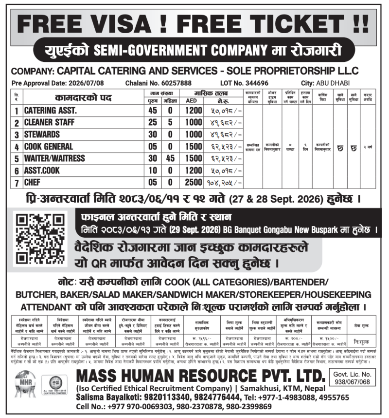 Article Image of job 🇦🇪 Job Vacancies in UAE Semi-Government Company: 200 Catering & Hospitality Positions at CAPITAL CATERING AND SERVICES - SOLE PROPRIETORSHIP L.L.C (Free Visa & Free Ticket!)