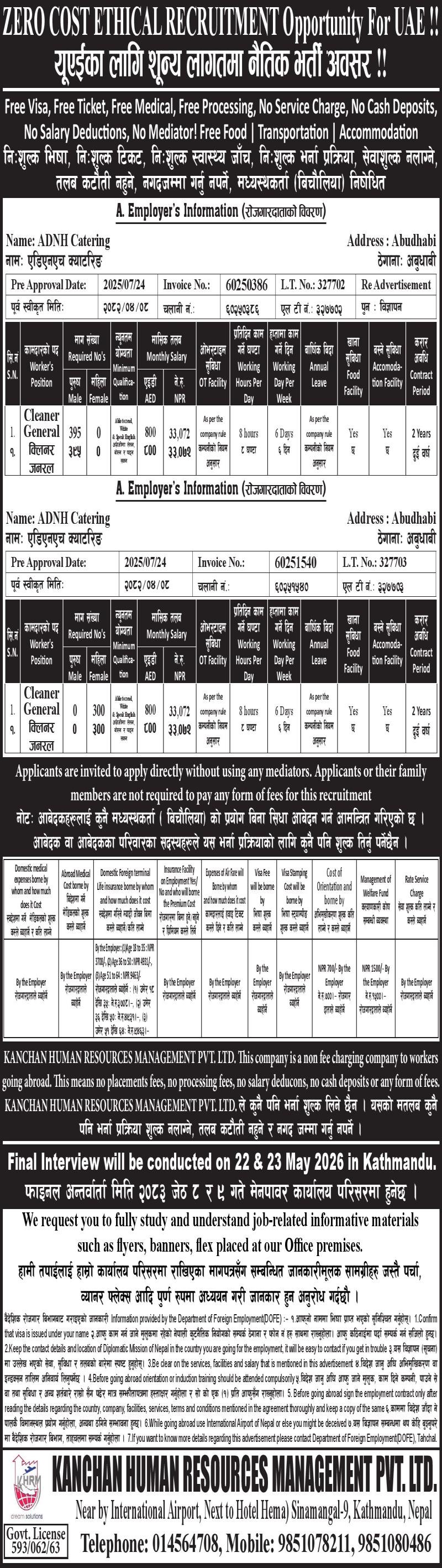 Article Image of job General Cleaner