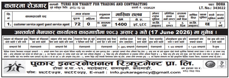 Article Image of job Customer service agent/ guest service agent demand in Qatar