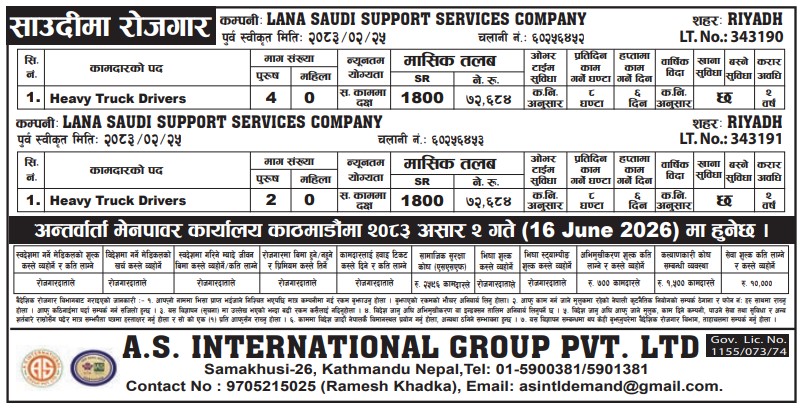 Article Image of job Heavy Truck Drivers demand in Saudi