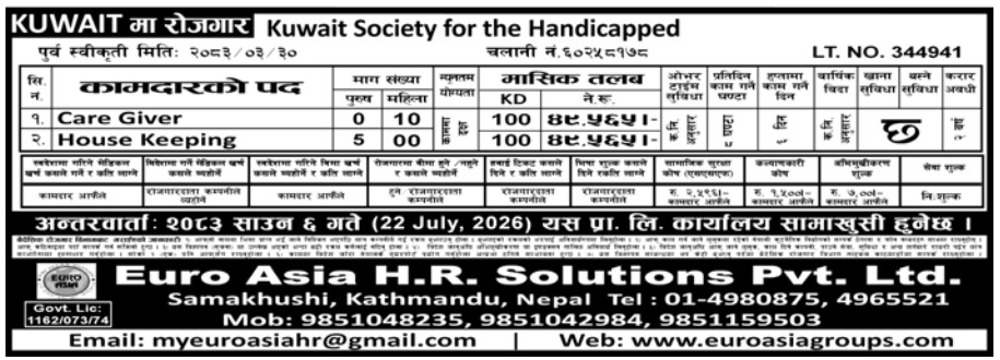 Article Image of job Jobs in Kuwait with good salary