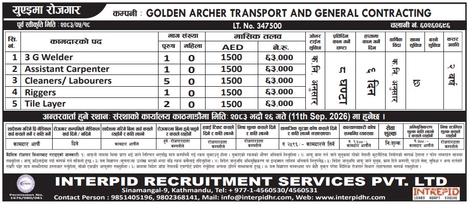 Article Image of job UAE Employment Opportunity – Golden Archer Transport and General Contracting
