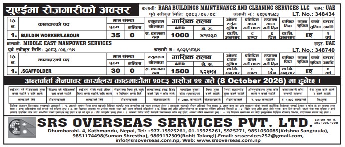 Article Image of job UAE Employment Vacancy Scaffolder & building Workers
