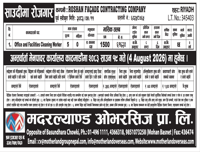 Article Image of job Office And Facilities Cleaning Worker Job  in Saudi
