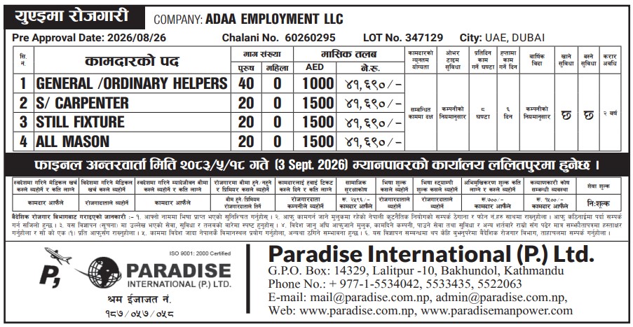 Article Image of job Employment opportunities in UAE