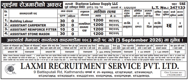 Article Image of job Opportunities for Nepalese workers to work in the UAE