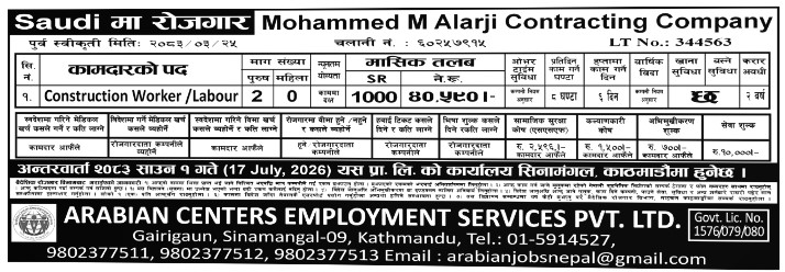 Article Image of job CONSTRUCTION WORKER /LABOUR demand in Saudi