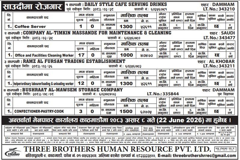 Article Image of job 3 Company Jobs demand in Saudi with good salary