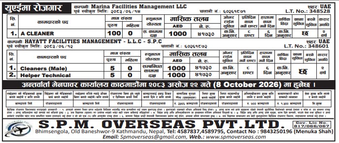 Article Image of job UAE Employment Vacancy For Cleaners