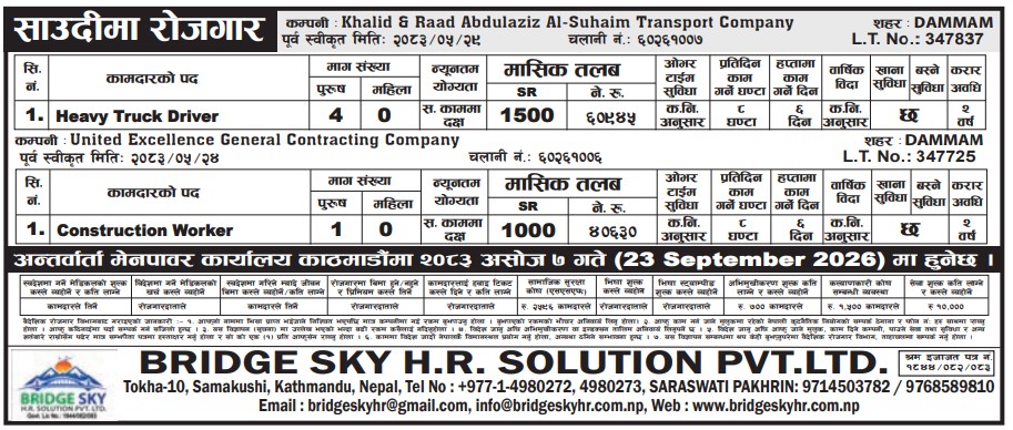 Article Image of job Heavy Truck Driver and Construction Worker Jobs Demand in Saudi Arabia