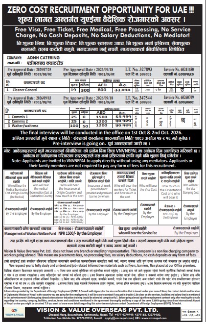 Article Image of job Zero-Cost Recruitment Opportunity for UAE – ADNH Catering Company