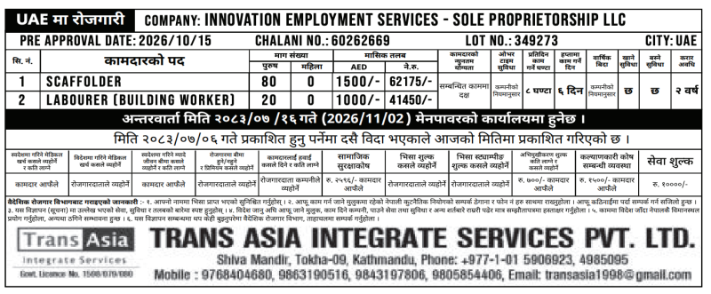 Article Image of job 100-recruiting male candidates in UAE Employment Opportunities — Trans Asia Integrate Services Pvt. Ltd. | LT .349273